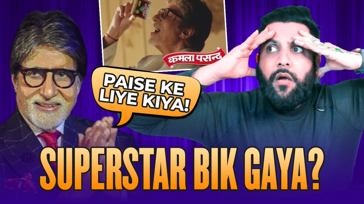 peepoye_'s tweet photo. Reply to Superstar Amitabh Bachchan Ji for Promoting Cancer! Bot dukh hota hai Sir ji! 😑
Watch👉👉 https://t.co/VF8YKaqKNf
#AmitabhBachchan #KamlaPasand #SurrogateAd #Peepoye #StopSurrogateAds #BeTheRealStar #Vimal #Rajshree https://t.co/uGJYpWscAJ