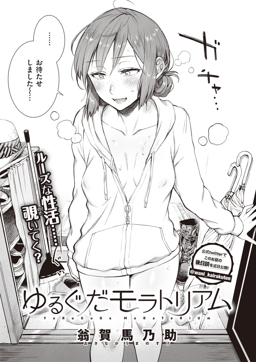 「ゆるぐだモラトリアム」
同棲カップルが休日にヤることなんて、一つしかない🔞 