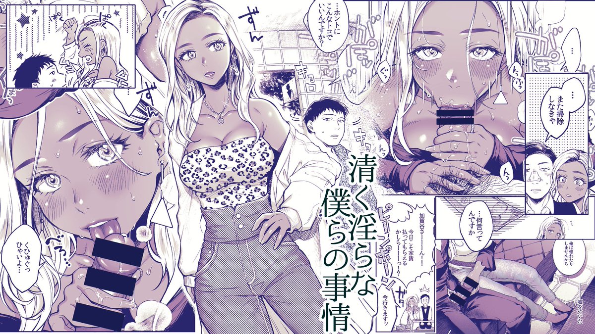 「清く淫らな僕らの事情」
訳ありシンママキャバ嬢の淫らな誘惑🔞 