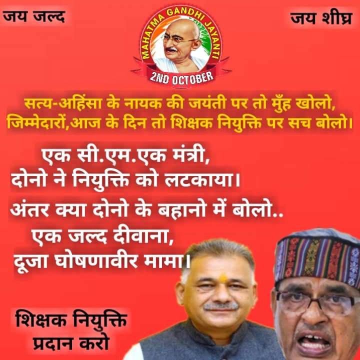 <a href="/thelokniti/">The Lokniti</a> <a href="/BJP4MP/">BJP Madhya Pradesh</a> <a href="/ChouhanShivraj/">Shivraj Singh Chouhan</a> <a href="/Indersinghsjp/">इन्दरसिंह परमार</a> <a href="/MPTET_TEACHER/">MPTET TEACHER</a> <a href="/MptetJ/">MPTETJoining</a> @MPTETjoining2 <a href="/MPTETV3/">प्राथमिक शिक्षक भर्ती संघ म. प्र.</a> <a href="/7JqddEhYWBjS7rI/">छिंदवाड़ा चयनित शिक्षक संघ</a> <a href="/Bhutesh_2/">Bhutesh chandra</a> <a href="/YWjVRQ4c5rQc6uk/">pooja kc</a> <a href="/shailendra_7773/">SHAILENDRA SINGH🇮🇳</a> @naveendubey5