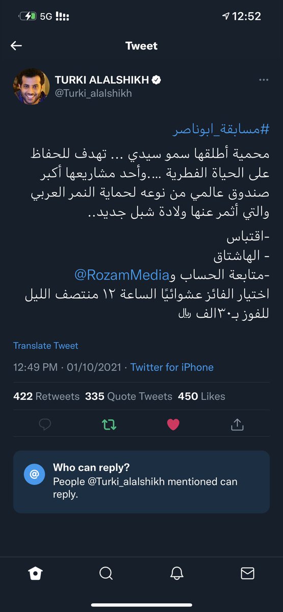 #مسابقة_ابوناصر
#مسابقة_ابوناصر  محمية شرعان الطبيعية في محافظة العلا كجزء من سلسلة من المشاريع الاستراتيجية الرئيسية <a href="/Turki_alalshikh/">TURKI ALALSHIKH</a>