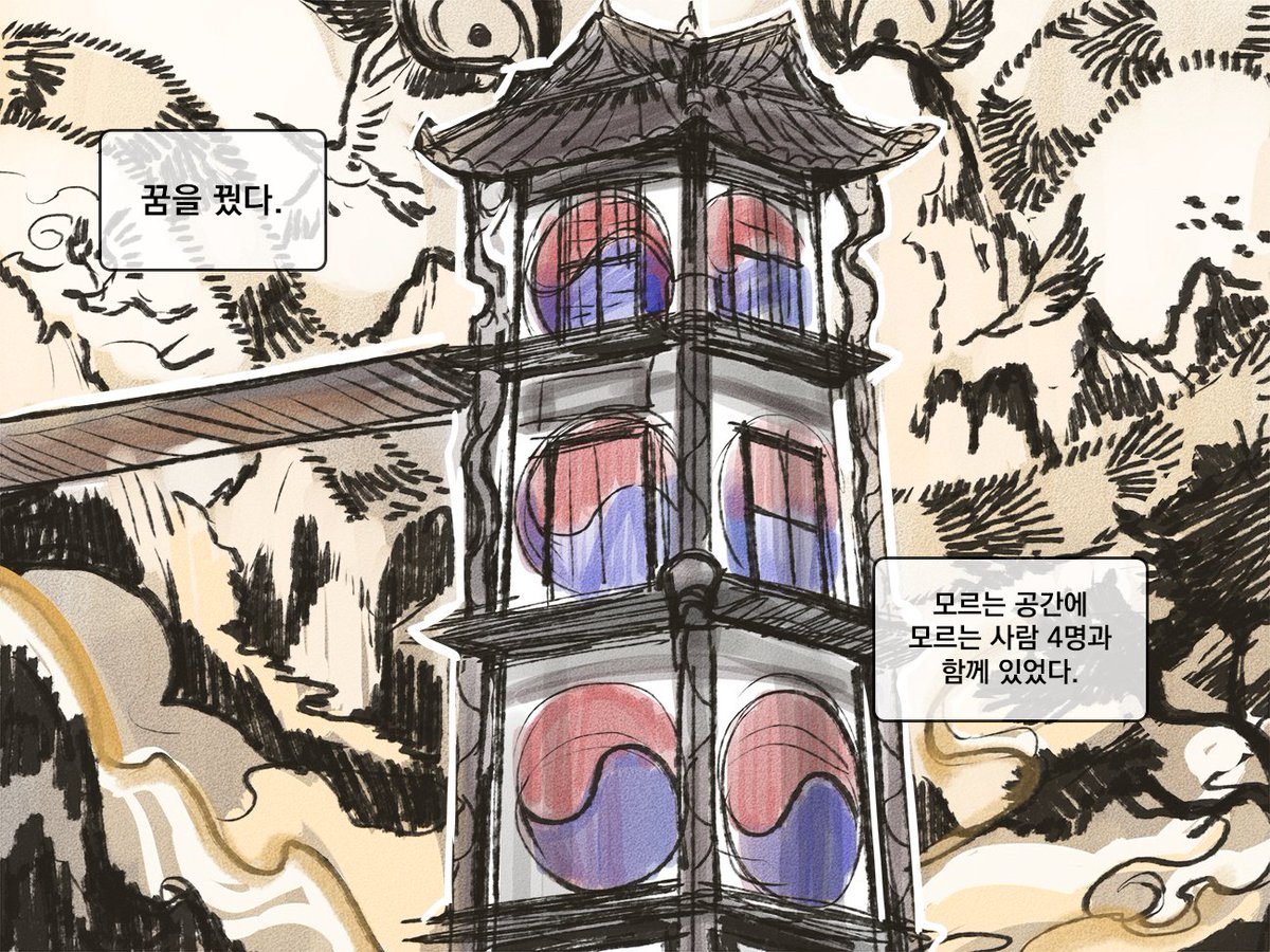 너무 졸려서 좀 자고왔는데 고새 꿈꿨고 나는 가위에 눌리고 