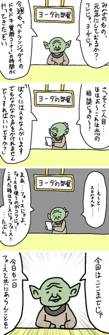 昔の自分の漫画が意外にも面白かった 