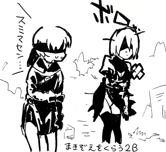 自爆美少女 