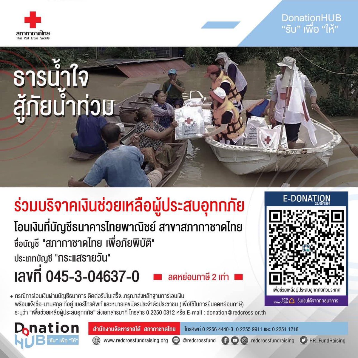 CactuzsHome's tweet photo. Open donate celebrate 1 year #CactuZS on 7 October donate money for Flood victims
🗓 1-15 October 2021
🏢 Thai Red Cross Society 

Anyone would like to make merit please DM me 
#ZaintSee 
❤️💙💜🌵🏡🙏 https://t.co/pS14VaO3VX