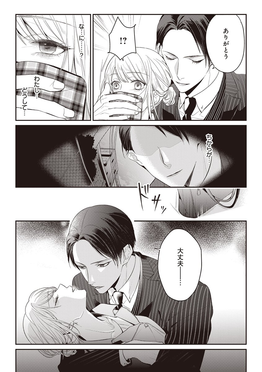 魔法のiらんどcomics Maho Comics Twitter 魔法のiらんどcomics Maho Comics Twitter