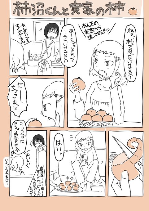 柿キバ 