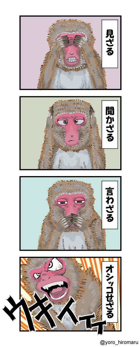 三猿 のイラスト マンガ コスプレ モデル作品 16 件 Twoucan
