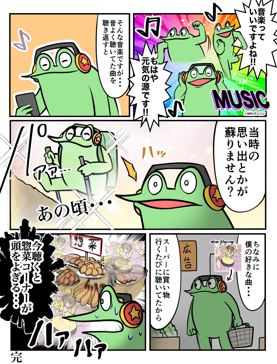 音楽と思い出の絵日記です 