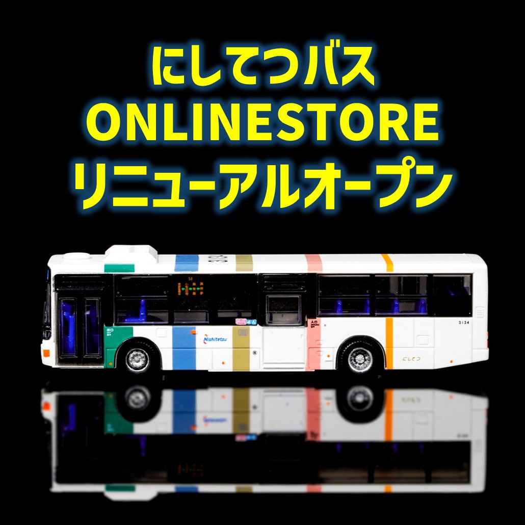 公式 西鉄バス北九州 On Twitter お知らせ 4 30現在 各地の積雪 道路凍結等により 通常と異なる運行を行っている路線がございます また その他路線でも始発便より運行見合わせや大幅なダイヤの乱れが発生することが予想されます 最新の運行状況については