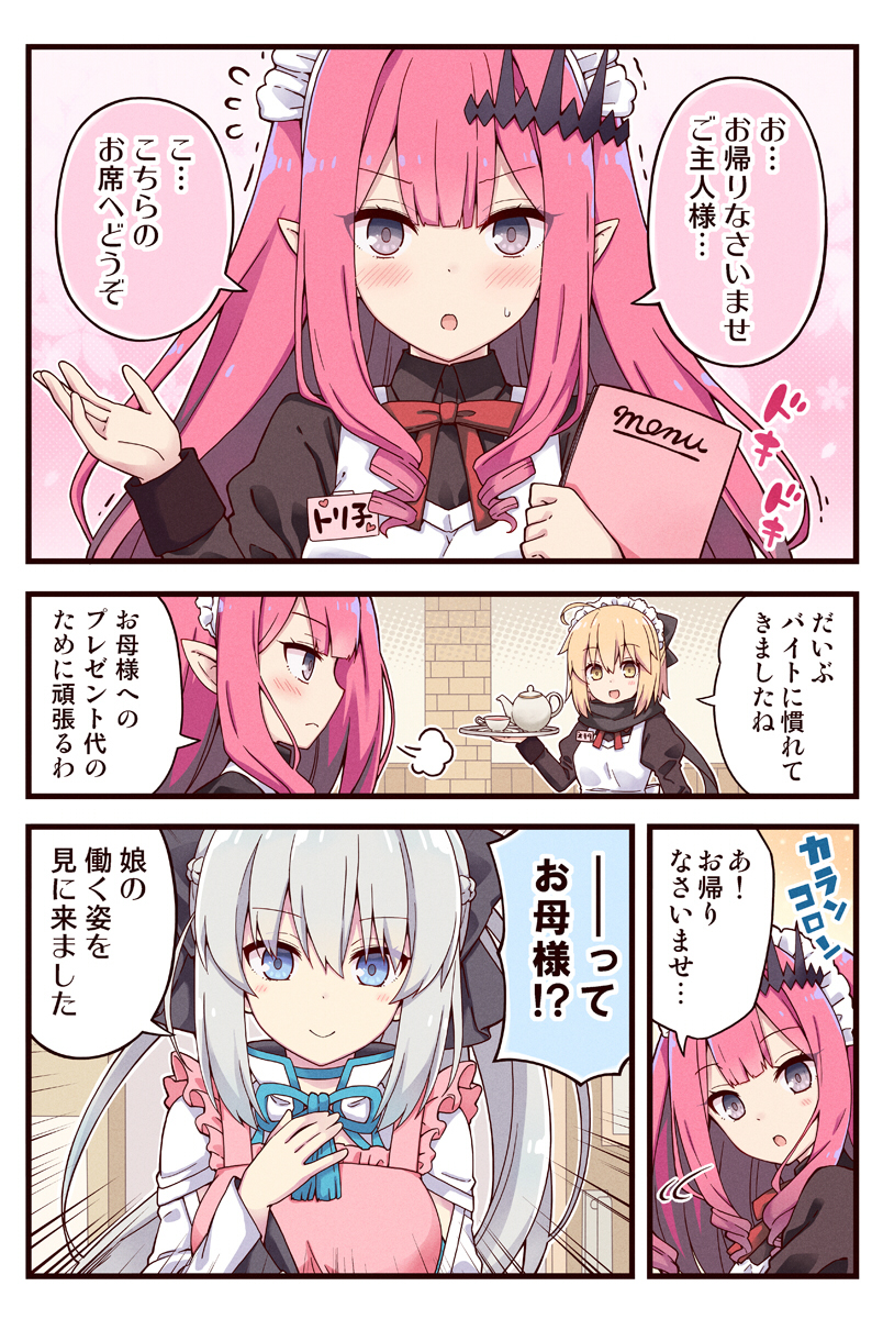 モルガンが娘のバイトを見守る話 