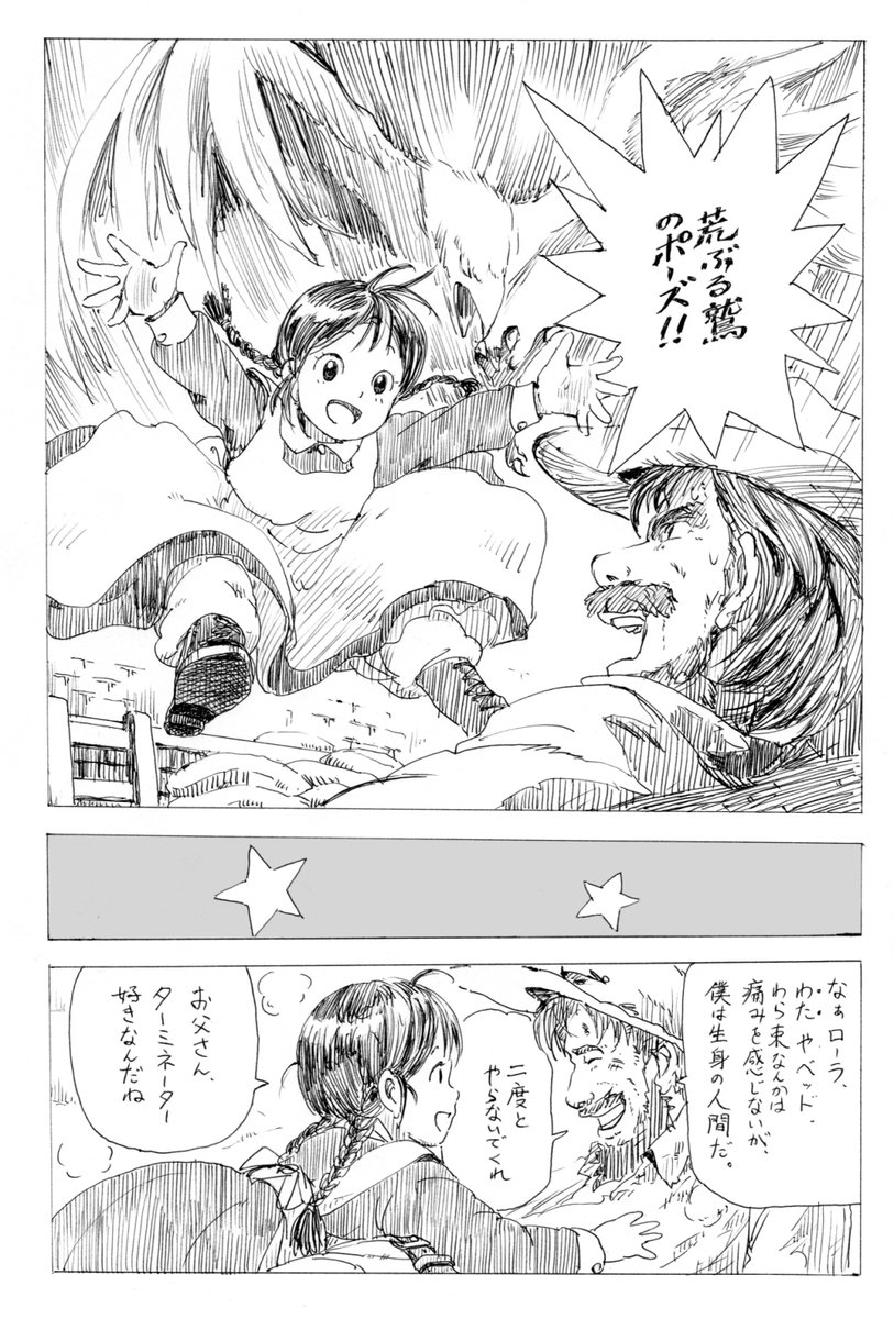 前はボールペンでほいほい漫画描いてた 