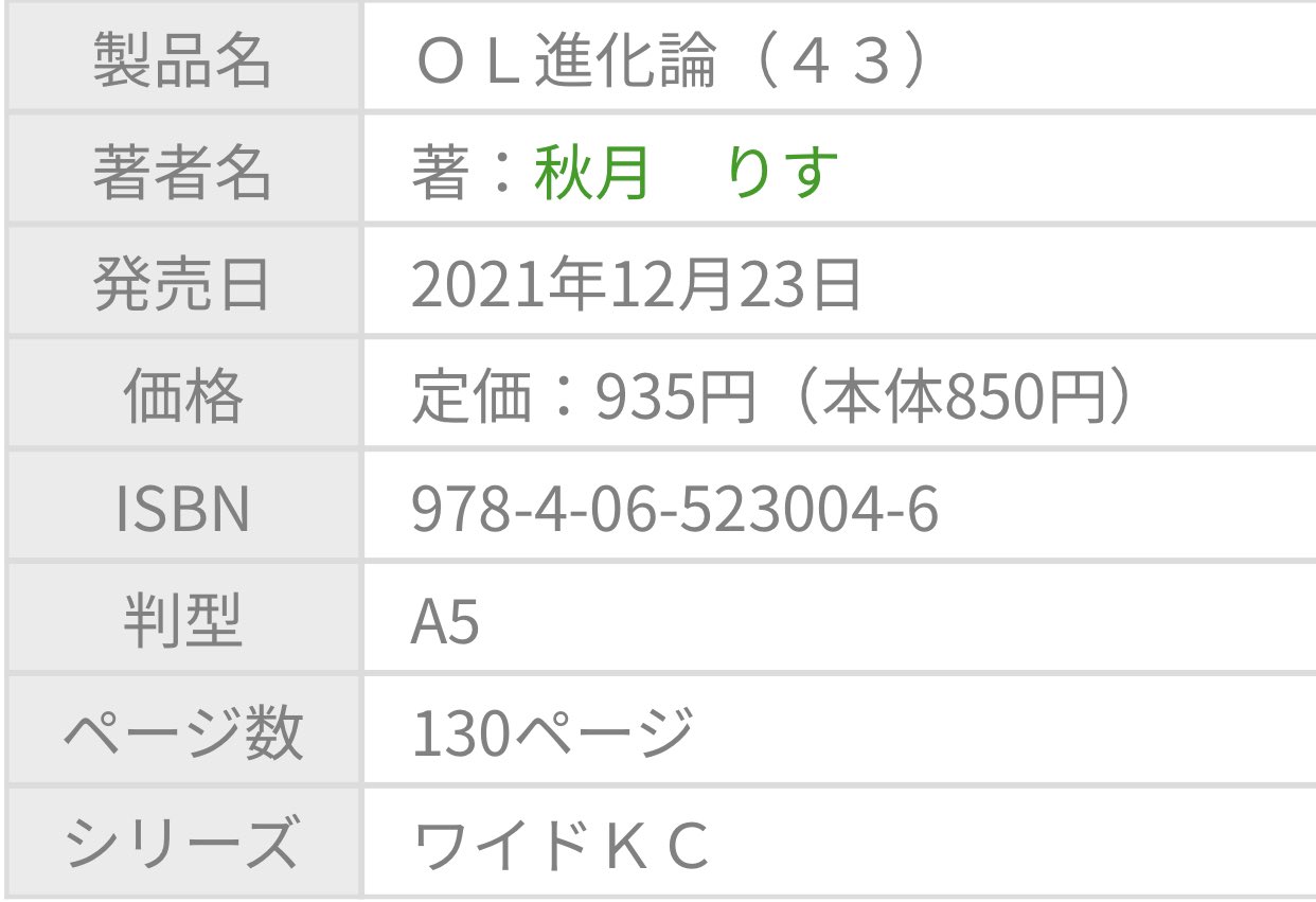 ろどす あ 伸びてる 画像元の漫画は秋月りすさんのol進化論です 新刊が12月23日発売予定なので良かったら買ってね おもしろいよ あと色んな人の呟き見たいからよかったらフォローしてね 変な垢じゃなければフォロバします 更にチャンネル登録して