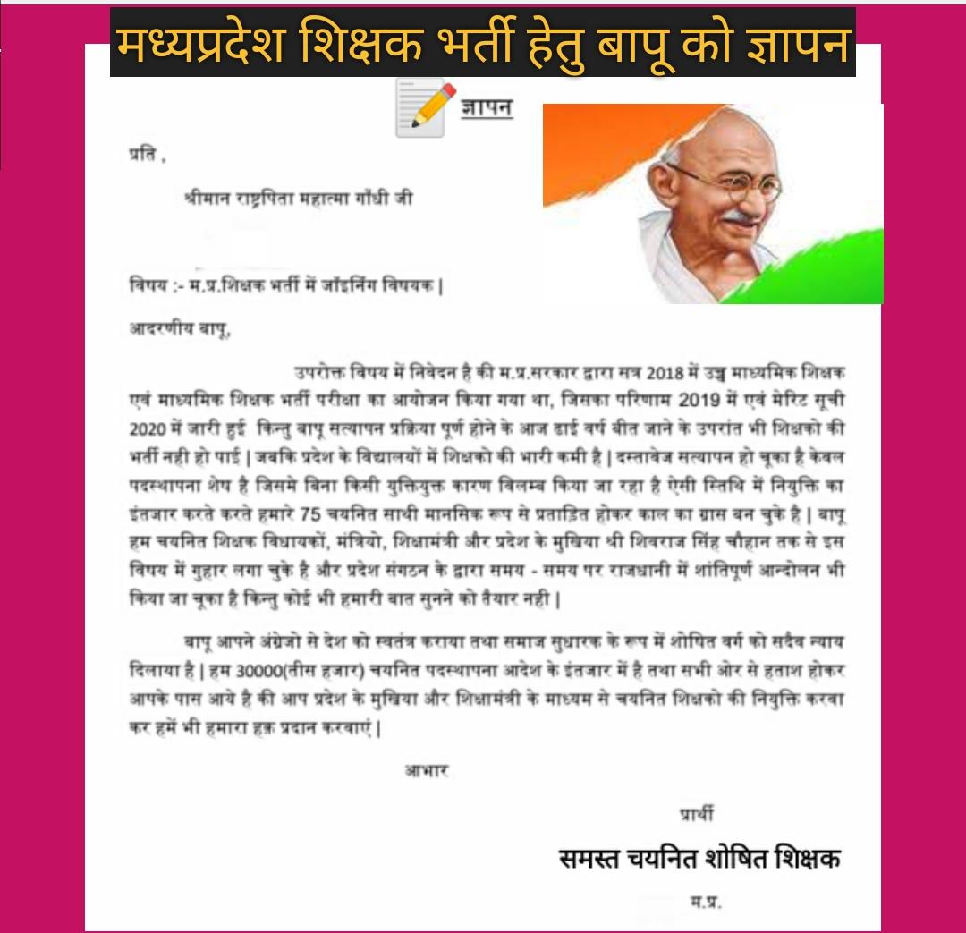 ShahinTabassum5's tweet photo. #CM_Resignation_Or_MPTETjoining mama k bas ki baat ni lgta ab joining dena lgta ab hume bapu k naam gyapan dena hoga lgta @ChouhanShivraj @Indersinghsjp @jitupatwari @OfficeofSSC @OfficeOfKNath https://t.co/szXsOGOa0U