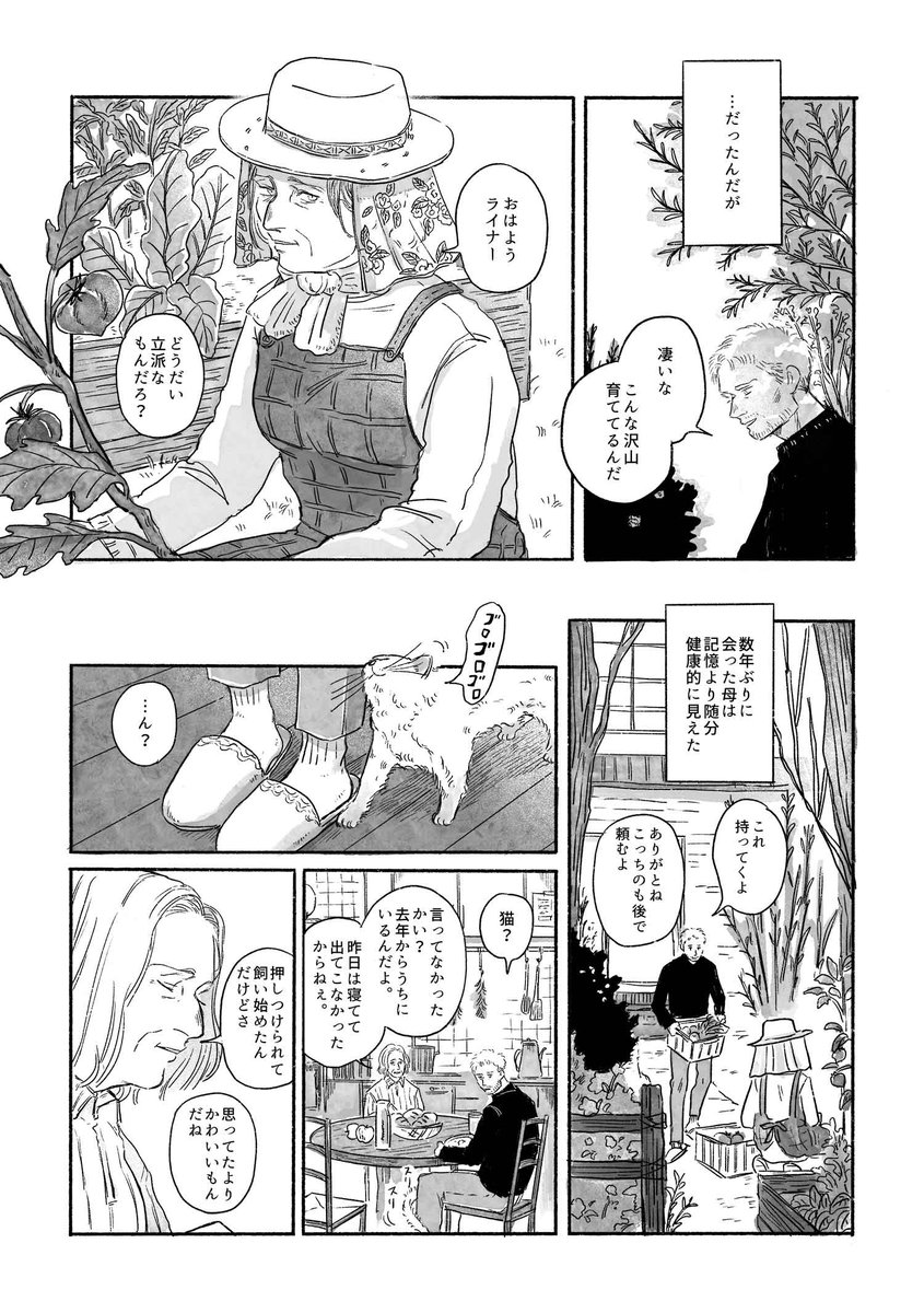 カリナママアンソロに寄稿した漫画の再録です👩(WEB再録許可済)
1/2 