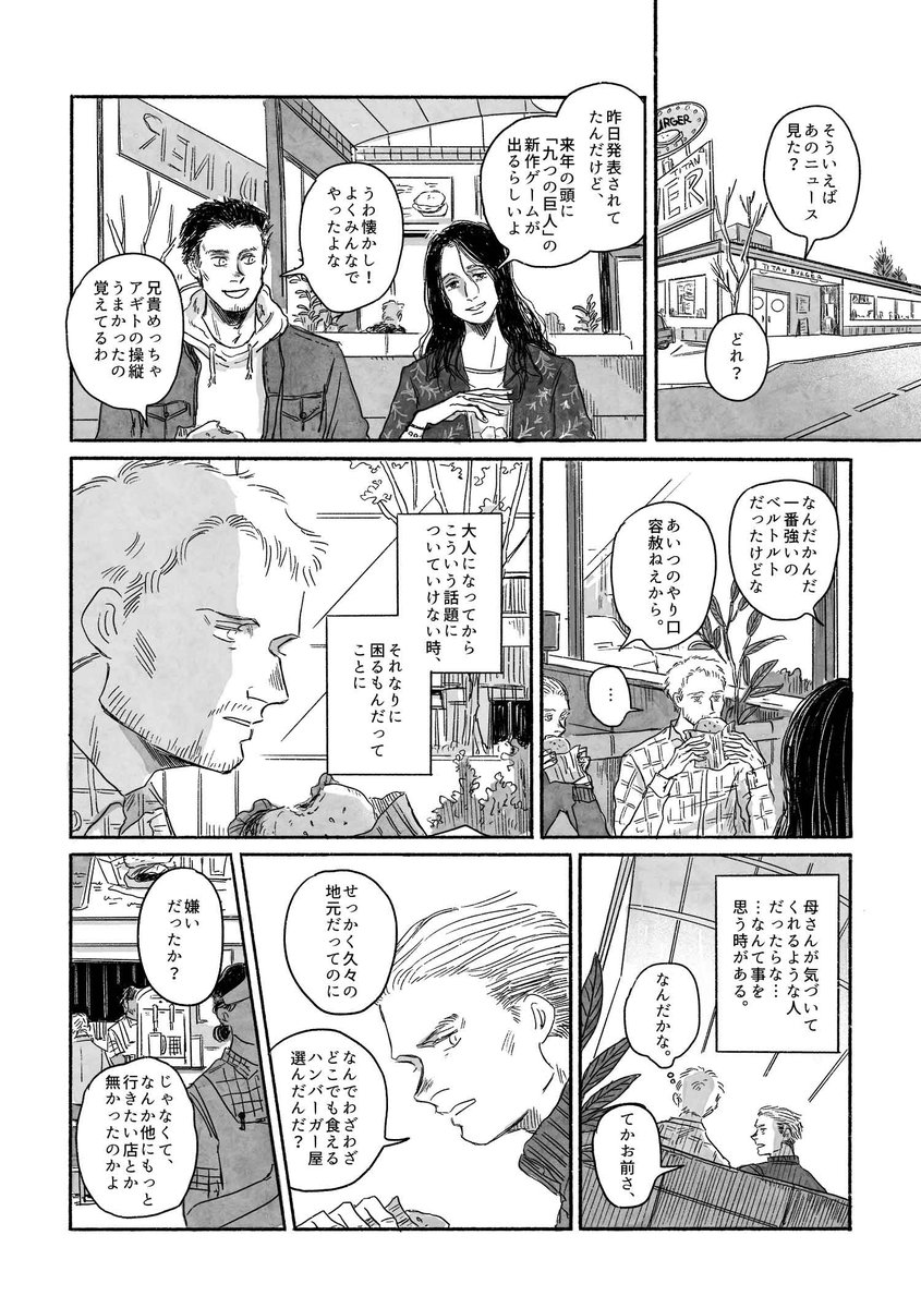 ほんとに凄まじいアンソロでしたね……
主催・企画・広報などなどほんとにありがとうございました!
2/2 