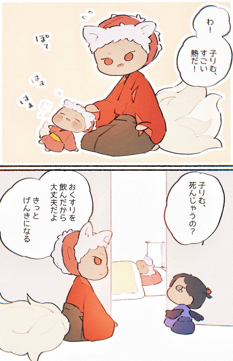 烏天狗じゃみみと九尾狐りむのパロだよ
子どもと思い出 