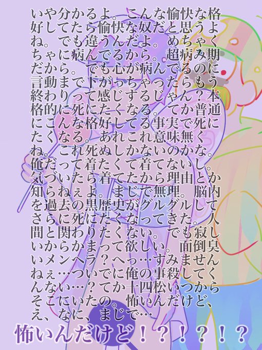 あなたの後ろに這いよる十四松のtwitterイラスト検索結果