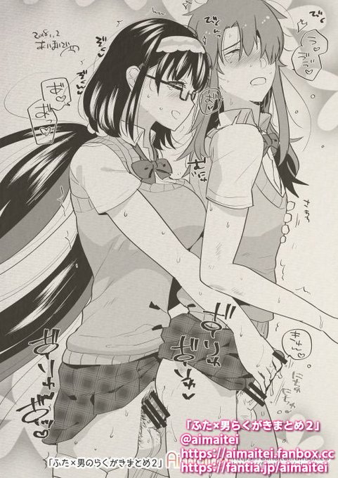 futanari x male / ふた×男 