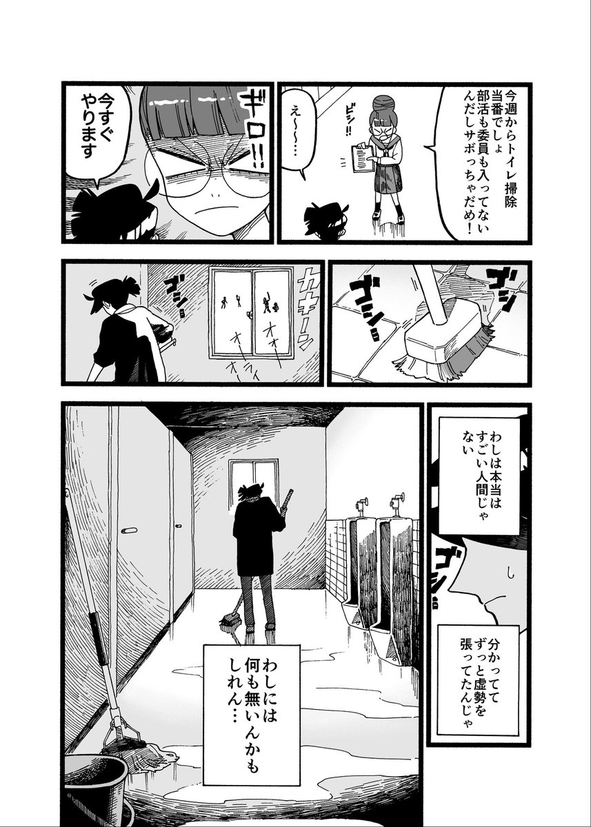 ツチノコが高校生になる漫画
第14話「自慢するわし」

#漫画が読めるハッシュタグ 
#マンガが読めるハッシュタグ 
#ツチノコ君とぼくわたし 