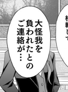 @shiomi_naru あっ…顔が隠れて… 