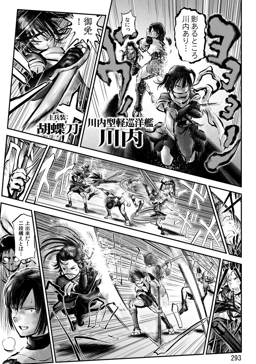 【電子版発売記念】 
再放送!帰ってきた航空戦艦 対 空とぶギロチン (41 / 43)
#チョウフシミンの漫画 