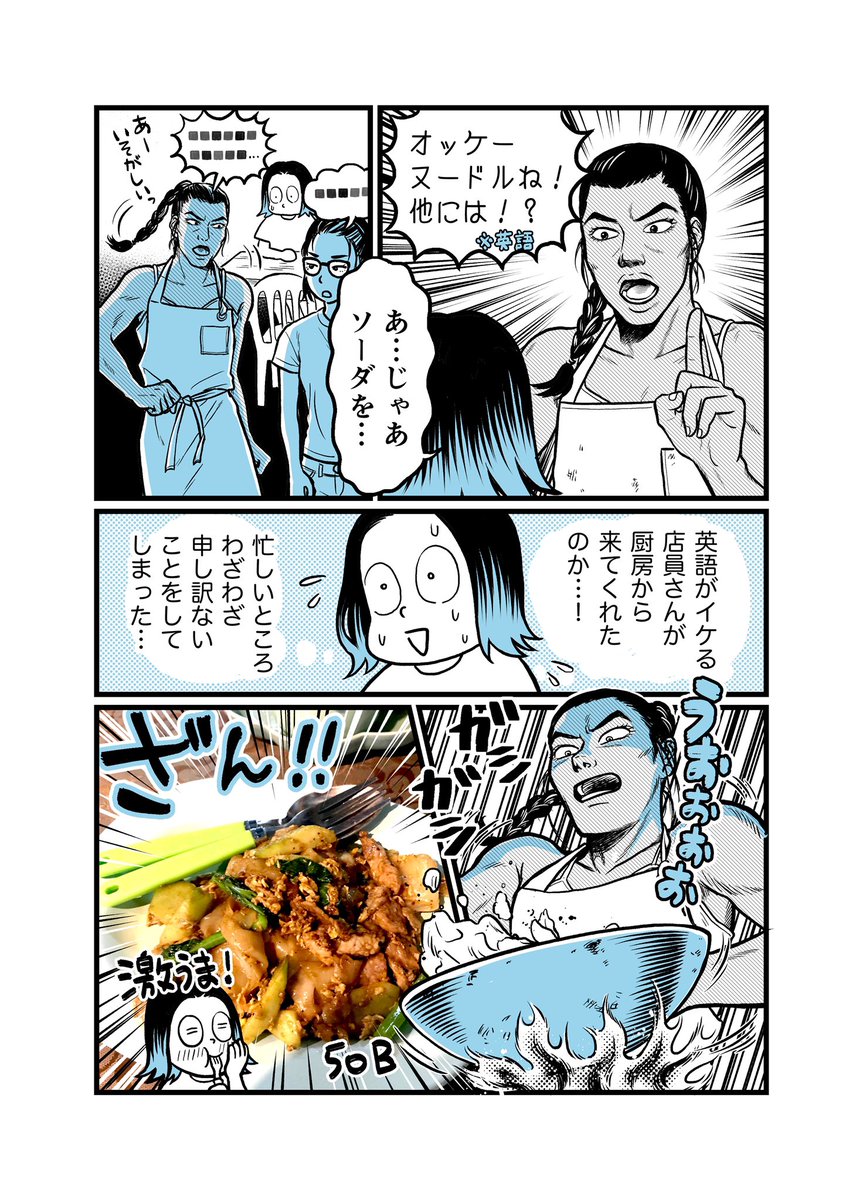 タイのひとびとシリーズ
またしてもローカル食堂
