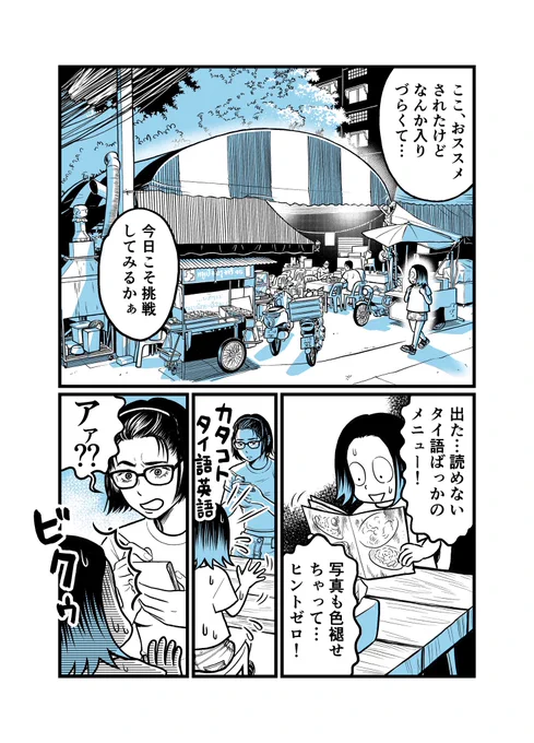 タイのひとびとシリーズ
またしてもローカル食堂 