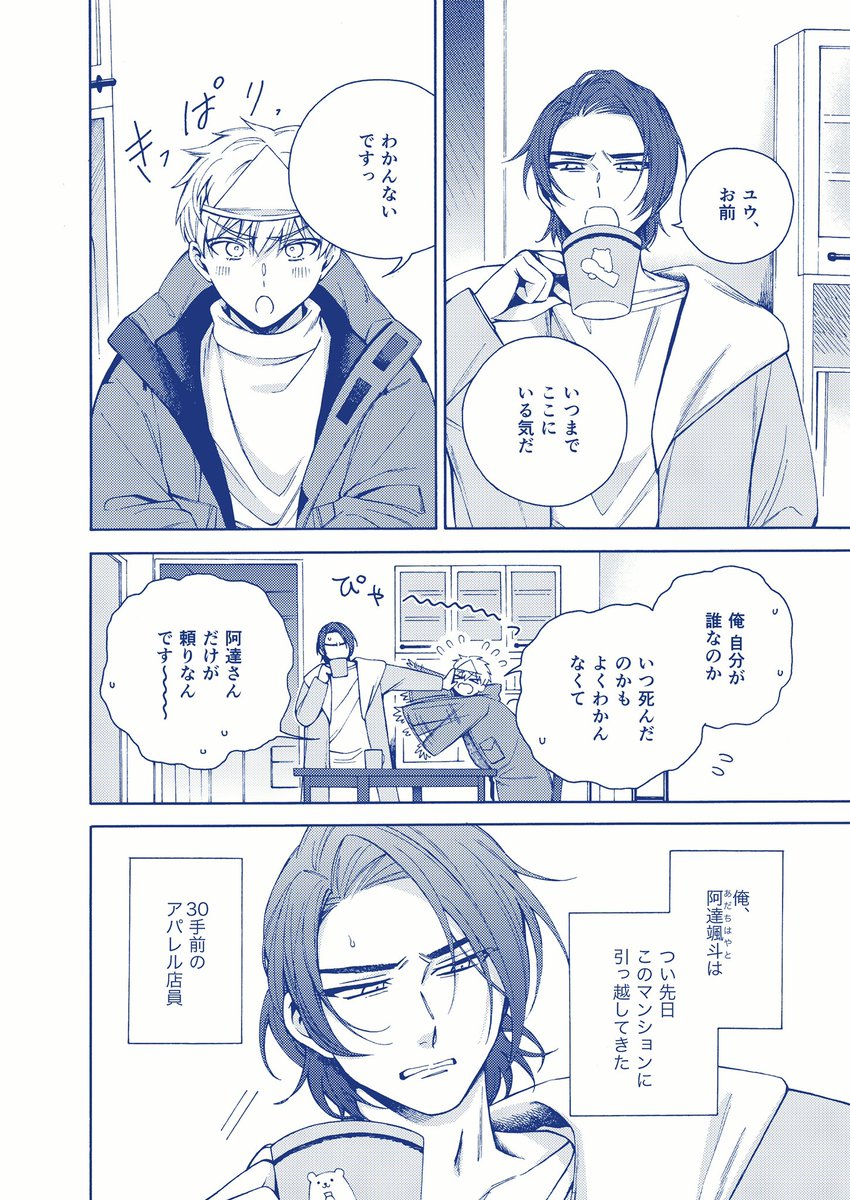 麗人uno! Vol.120にて、
読み切り「幽霊マンション505」が10/1より配信です👻
「你好マンション605」の下の階のお話。你好マンションをお読み頂いてない方でもお楽しみいただける内容になっております!どうぞよろしくお願い致します🙇‍♂️ 