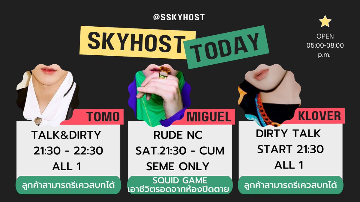 𝙨 𝙠 𝙮 𝙝 𝙤 𝙨 𝙩 | ปิดม่านนอน tweet media