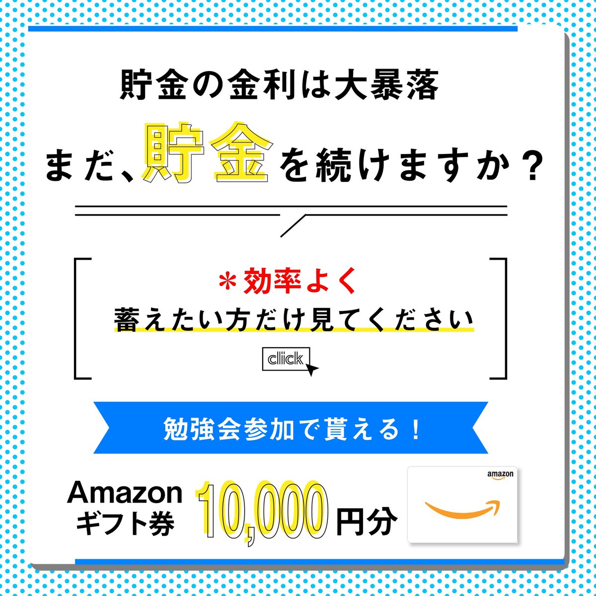 wang_0901's tweet photo. #実績

同じく資産運用のバナー採用いただきました！！😭
感謝しかないです、、、

#Illustrator #イラストレーター #webデザイン #Webdesign #網頁設計 #banner設計 #名刺デザイン #名片設計 https://t.co/r6fg7CbJTb