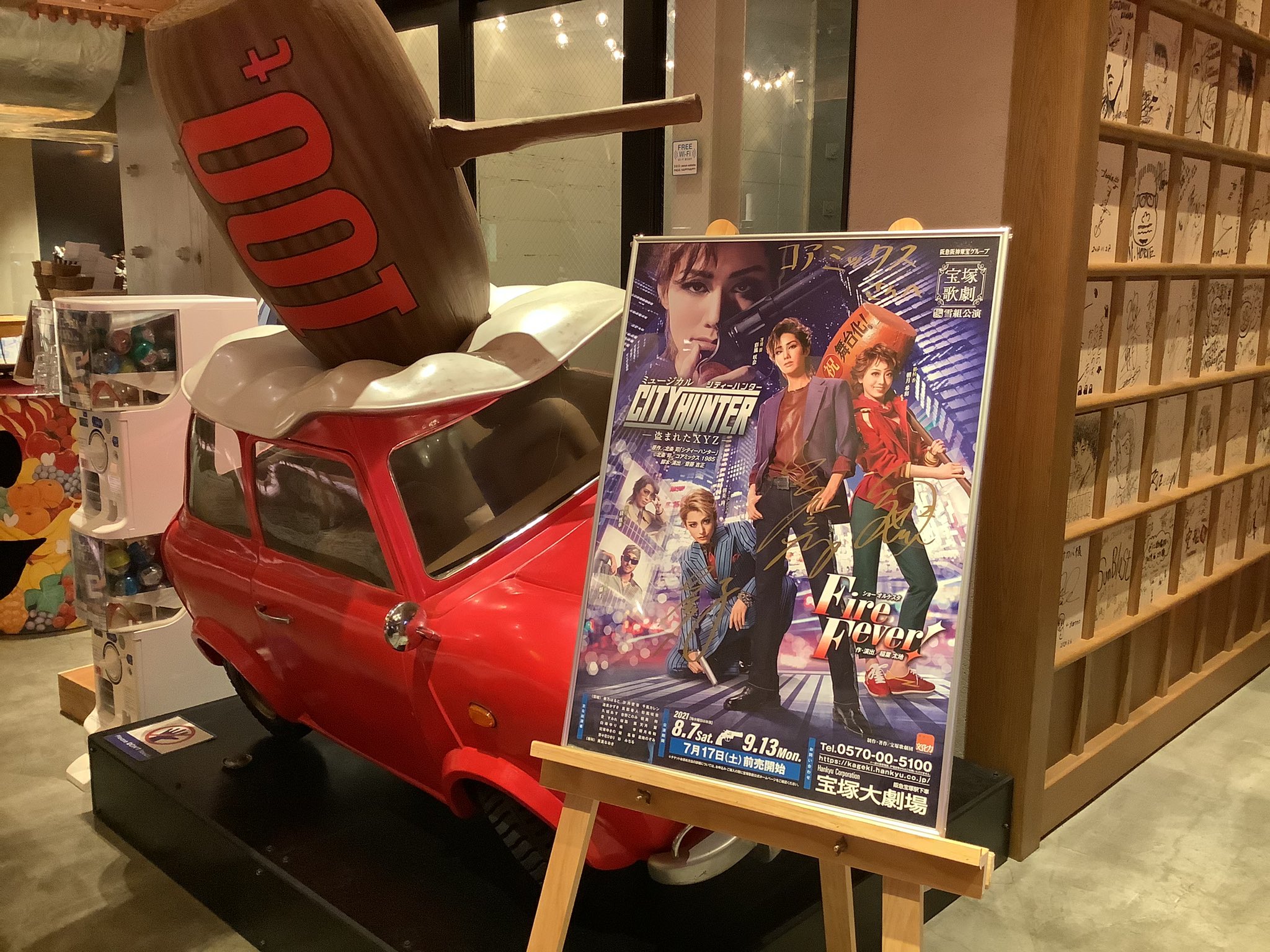 Cafe Zenon Zenon Sakaba シティーハンター宝塚東京公演 当店に直筆サイン入りポスターを展示中 宝塚歌劇団の皆様を応援しています 是非ご来店ください カフェゼノンサカバ シティーハンター 宝塚歌劇団 宝塚 宝塚ファンと繋がりたい