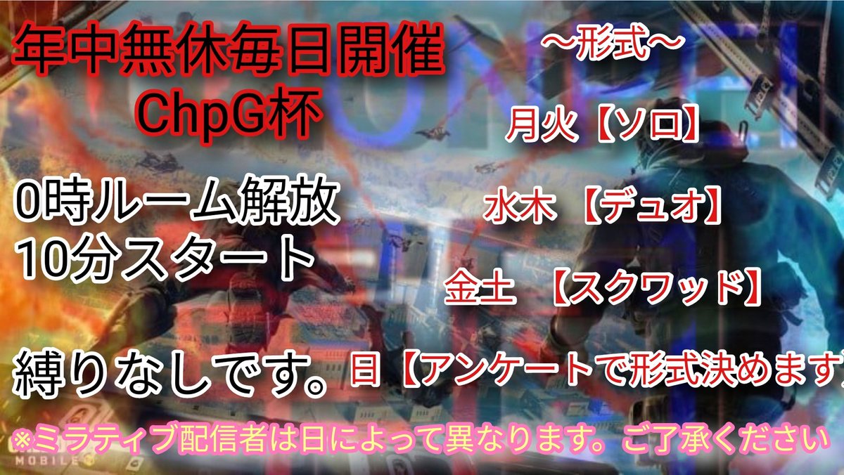 goripoyo007's tweet image. 懐かしい顔ぶれで驚いてたら見事優勝しましたね✨🥇🏆✨
おめでとうございます🎉m(*_ _)m
またのご参加お待ちしております！
#ちょんぺい杯
#CODmobile
#CODmobileBR
#年中無休毎日開催プラベ
#ミラティブ配信