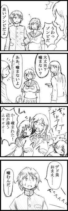 いうほど昼飯姉貴食われてないな。 