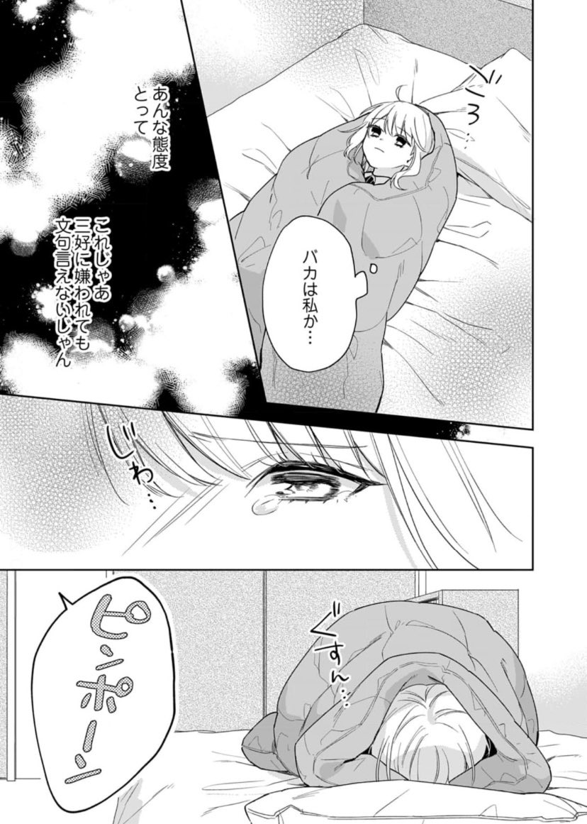 🌸【おしらせ】🍊
「オタクでヤクザで甘々彼氏」17話がコミックシーモアさん先行で配信始まりました!
17話→ https://t.co/VKeykXyb87
10/15まで3話無料です
1話→ https://t.co/CJS5S6XnDK
どうぞよろしくお願いします〜🍸