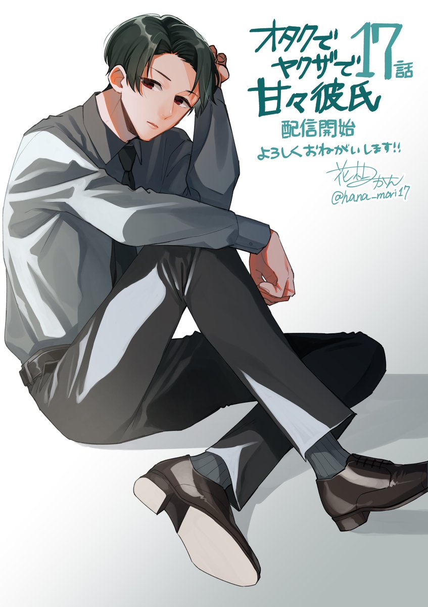 🌸【おしらせ】🍊
「オタクでヤクザで甘々彼氏」17話がコミックシーモアさん先行で配信始まりました!
17話→ https://t.co/VKeykXyb87
10/15まで3話無料です
1話→ https://t.co/CJS5S6XnDK
どうぞよろしくお願いします〜🍸