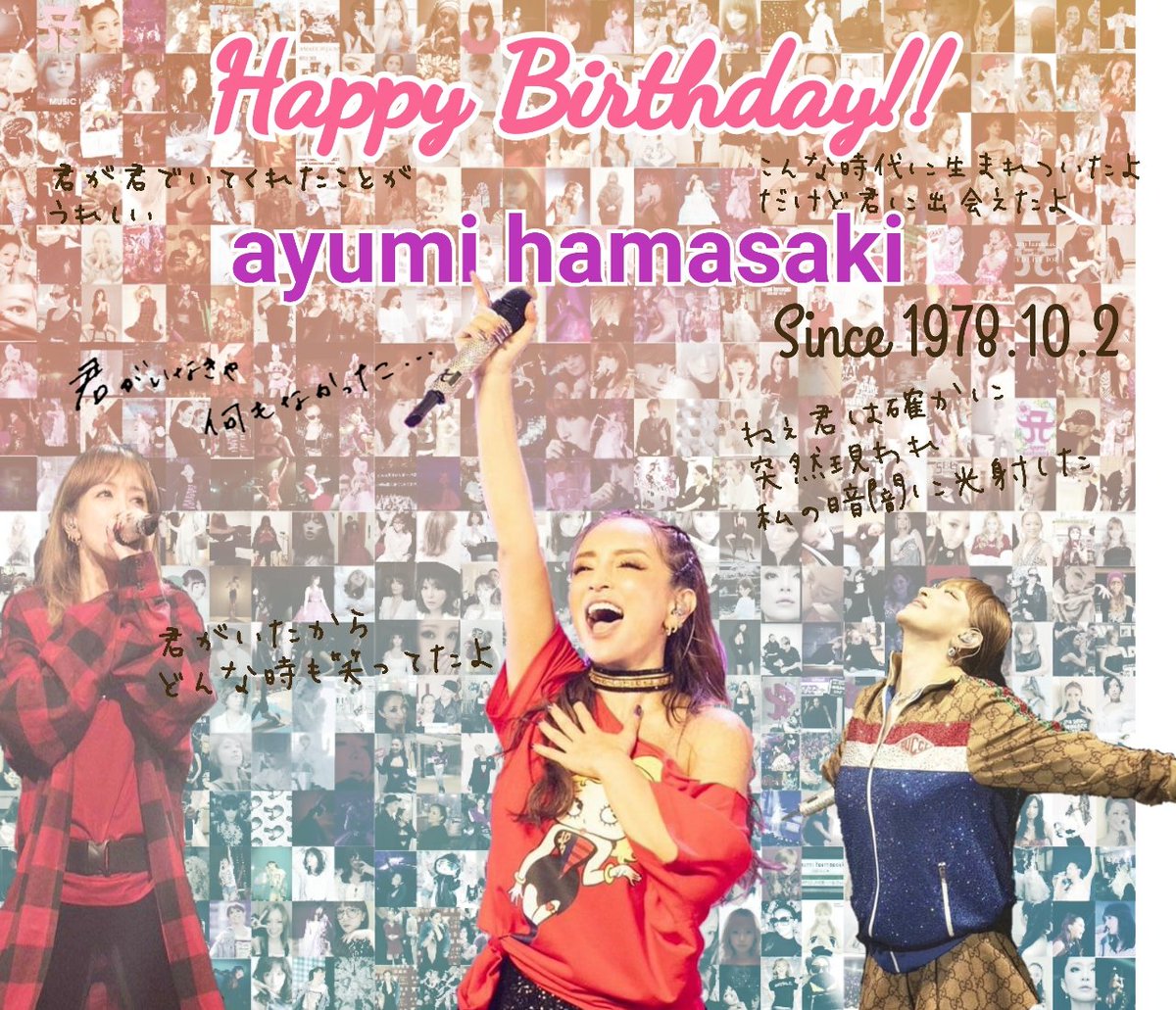 masarin1126's tweet photo. 10月2日は世界の祝日㊗️
浜崎あゆみさんの誕生日です🎉🎊🎉
デビューから23年、僕たちとともに、走り続けてきてくれてありがとうございます
あゆがいなければ僕はきっと生きて来れなかったです😭
これからも一緒に走り続けて行きます
おめでとうございます🤩
#浜崎あゆみ誕生祭
#ayday https://t.co/XilNFrXkuQ