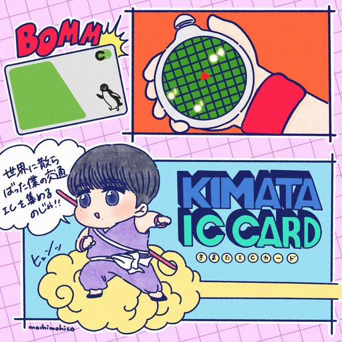 5枚全て集めると願いが叶ったり叶わなかったり🐰

#JO1fanart #JO1 #木全翔也 