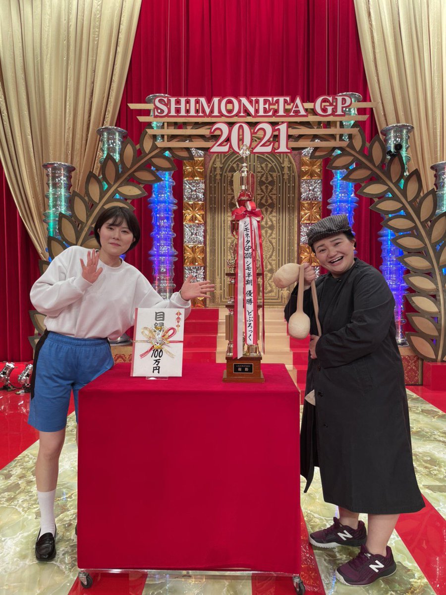 odaueda's tweet image. ありがとうございます！！！！
「シモネタGP2021」優勝イかせて頂きました！！！！

エロレジェンドの皆様にキンタマとカーセックス見てもらえて最高です！！！！！

オダとウエダ、目から股から全身の体液ビチョビチョですー！！！

是非配信もございますのでご覧ください
gxyt4.app.goo.gl/dowVf