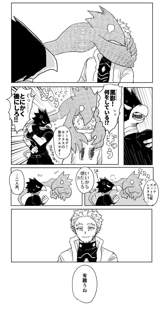 本誌ネタ失礼します　鳥師弟早く再会してくれ…