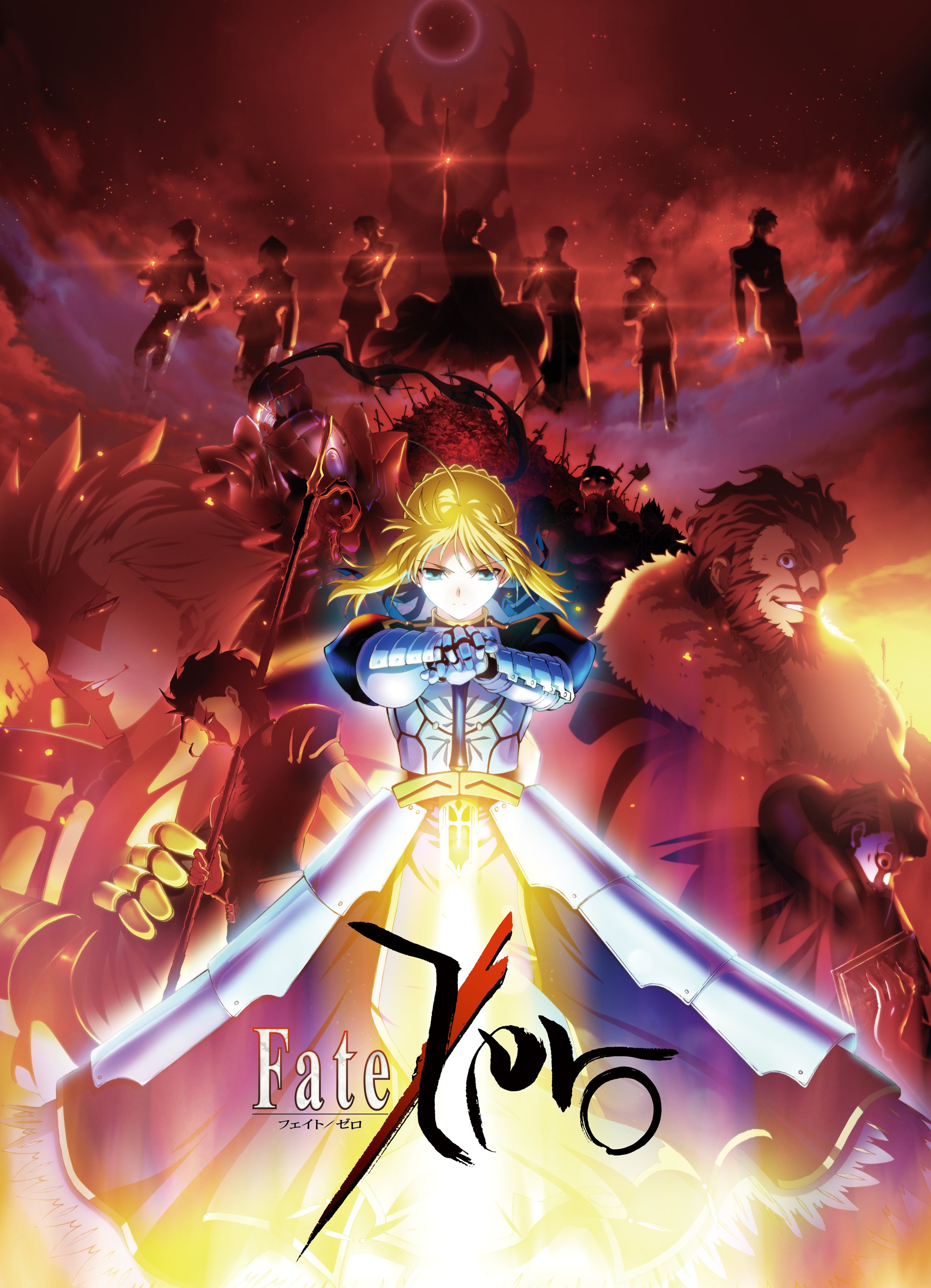 Fate Zero ufotableセイバー 切嗣 ウェイバー ライダー 特典