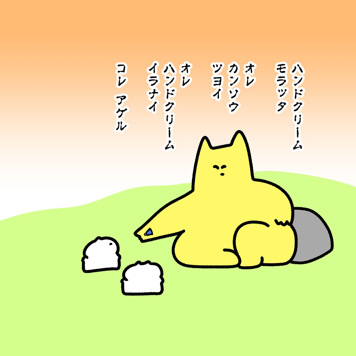優しい巨人 