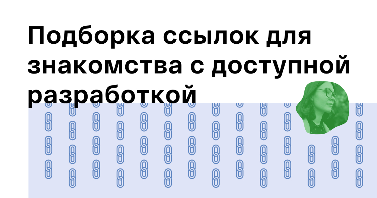 Подбор ссылок. Ссылка сайта. Отбор это в информатике. Подбор ссылок. Подбор ссылок.