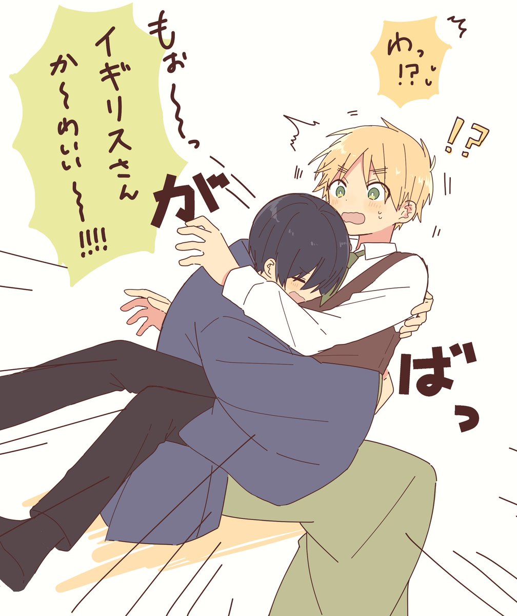 にちえいちゃんがいちゃいちゃしてるだけのらくがき にちえいちゃん意味もなくらぶら ちよ の漫画 にちえいちゃんがいちゃいちゃしてるだけのらくがき にちえいちゃん意味もなくらぶら ちよ の漫画
