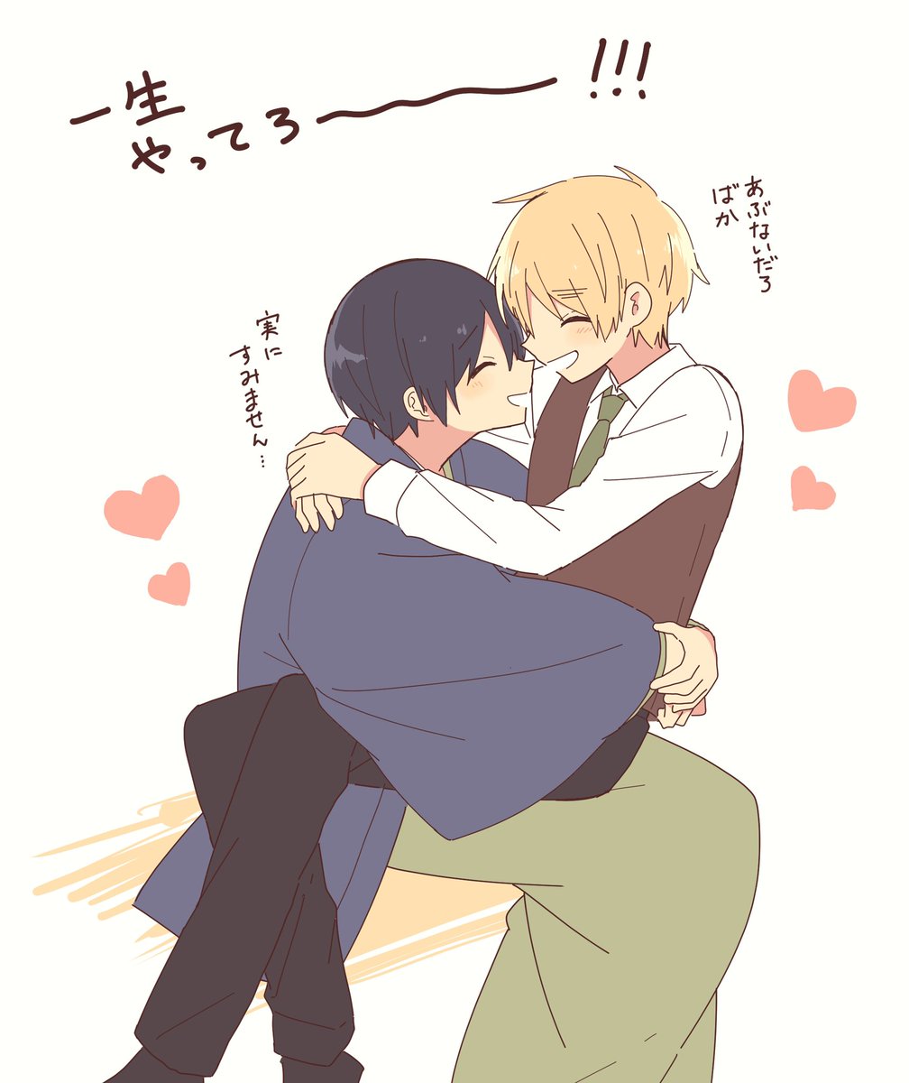 にちえいちゃんがいちゃいちゃしてるだけのらくがき
にちえいちゃん意味もなくらぶらぶしててくれ〜😇😇😇 