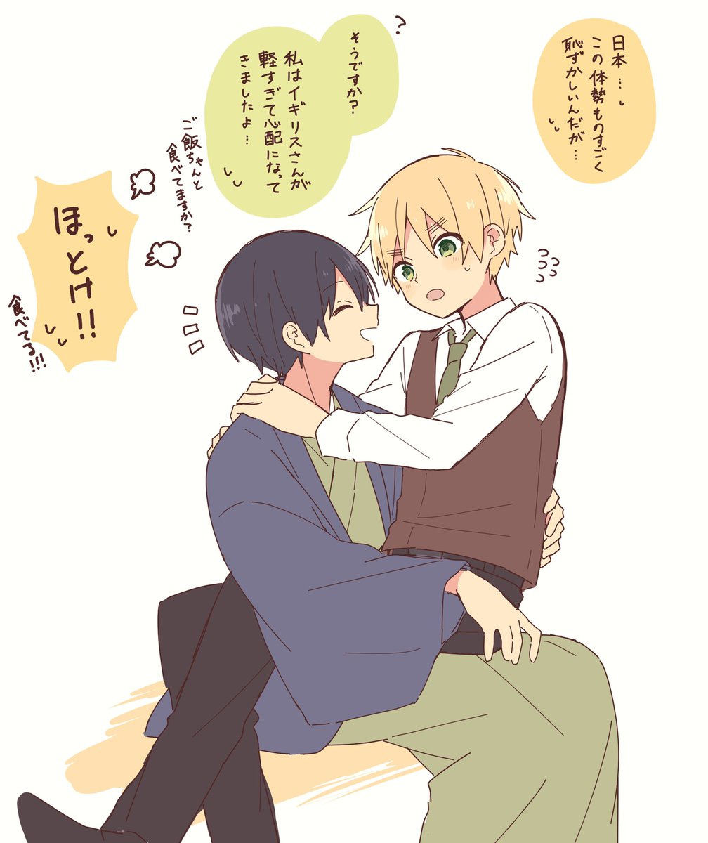 にちえいちゃんがいちゃいちゃしてるだけのらくがき にちえいちゃん意味もなくらぶら ちよ の漫画 にちえいちゃんがいちゃいちゃしてるだけのらくがき にちえいちゃん意味もなくらぶら ちよ の漫画
