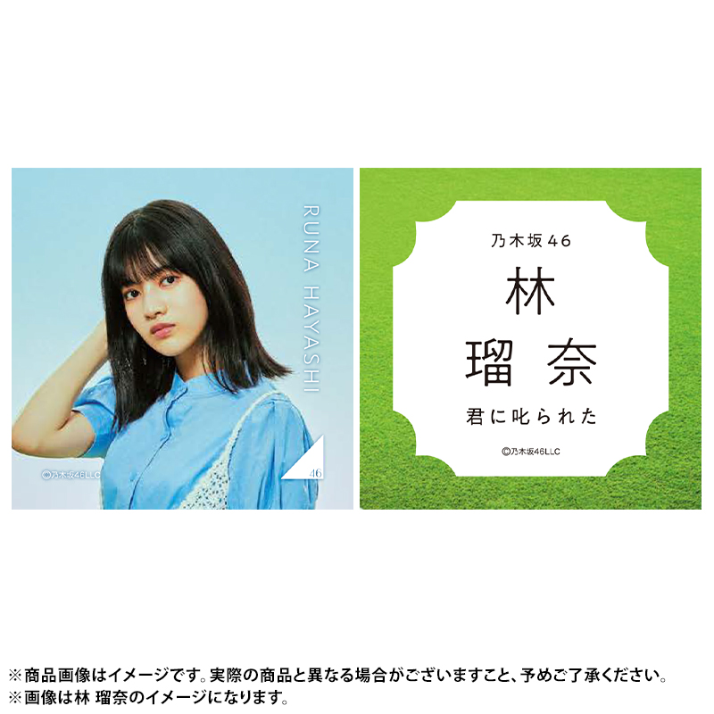 乃木坂46オフィシャルグッズ【公式】 a X: 乃木坂46オフィシャルグッズ【公式】 a X: