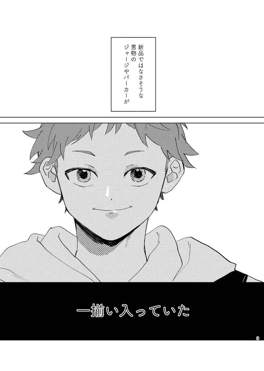 10/10のRTS!!32で出させていただきますひなやち本新刊のサンプルです◎
[題:『カムフラージュ』/本文:26P/A5/全年齢]

思帆さん@shiho_gio5からお話をご提供いただいたのでとてもとても可愛いひなやちとなっております🌻

pixiv(公開しているページ数は変わりません)→https://t.co/9x4J8EAPDk 