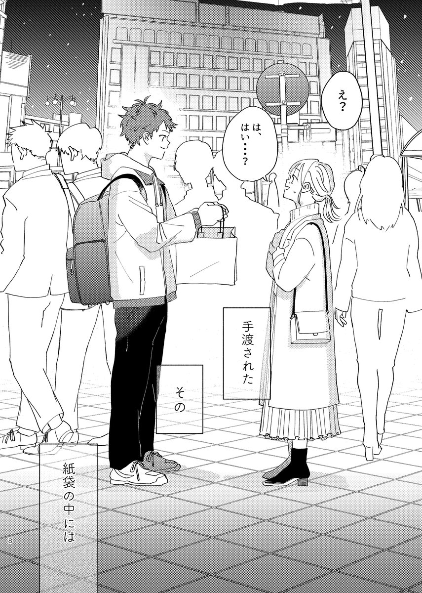 10/10のRTS!!32で出させていただきますひなやち本新刊のサンプルです◎
[題:『カムフラージュ』/本文:26P/A5/全年齢]

思帆さん@shiho_gio5からお話をご提供いただいたのでとてもとても可愛いひなやちとなっております🌻

pixiv(公開しているページ数は変わりません)→https://t.co/9x4J8EAPDk 