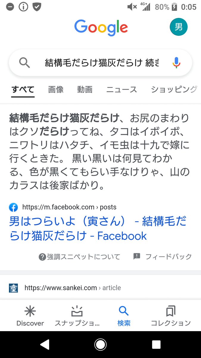 結構毛だらけ はもう古いのか W Togetter